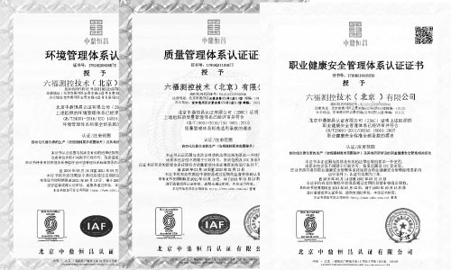 六福测控通过ISO9001质量体系认证