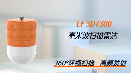 3D雷达物位计：水泥仓盘点的精准化革新方案