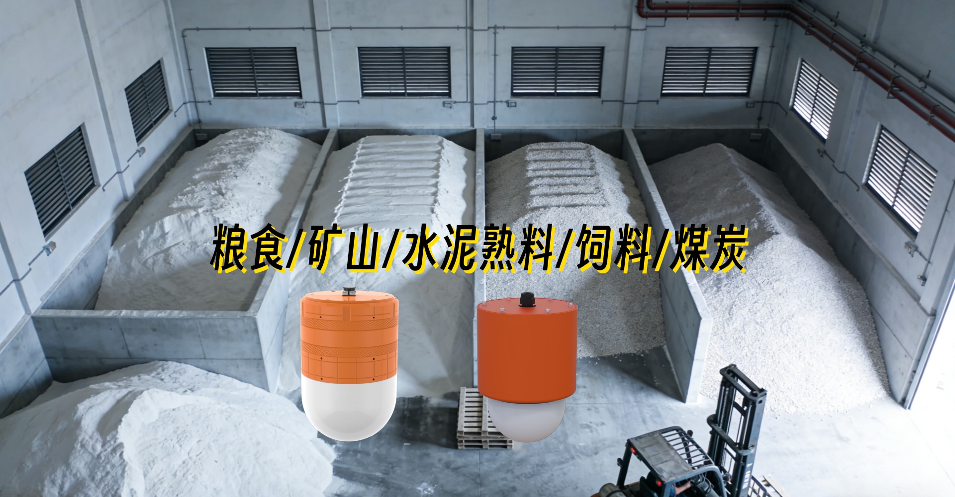 3D毫米波雷达物位计十大应用场景资讯_副本