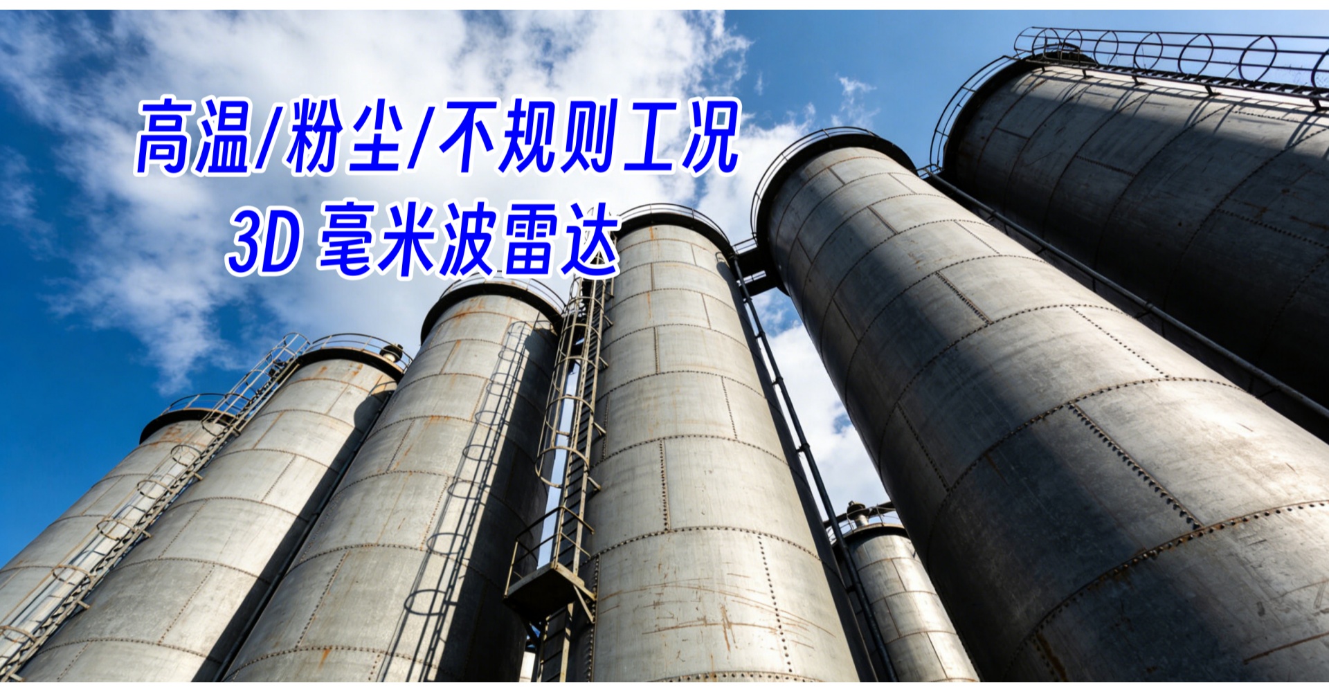 生成料位测量图片 (1)_副本